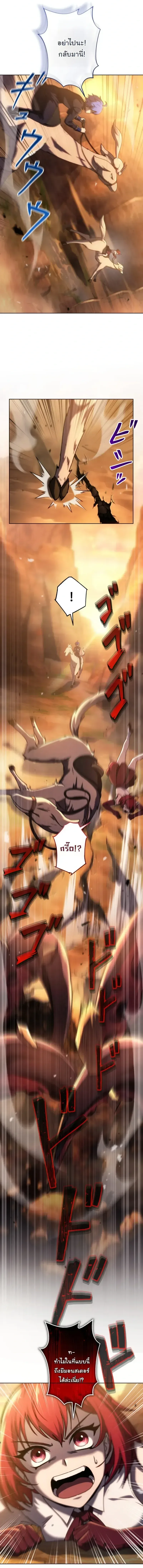 The Assassin Clans Youngest Returns with Five Demon Kings Powers ลูกชายคนเล็กแห่งตระกูลนักฆ่า ย้อนเวลากลับมาพร้อมพลัง 5 จอมมาร ตอนที่ 16 หน้า 32