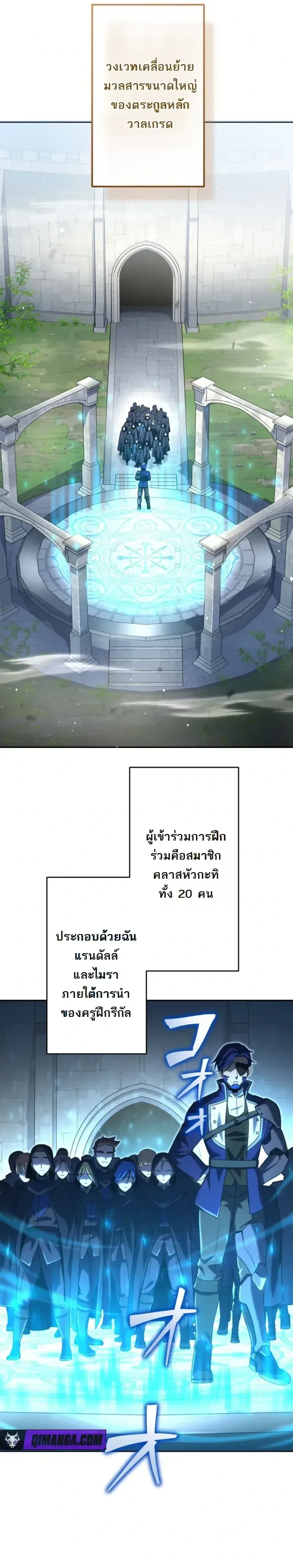 The Assassin Clans Youngest Returns with Five Demon Kings Powers ลูกชายคนเล็กแห่งตระกูลนักฆ่า ย้อนเวลากลับมาพร้อมพลัง 5 จอมมาร ตอนที่ 16 หน้า 4