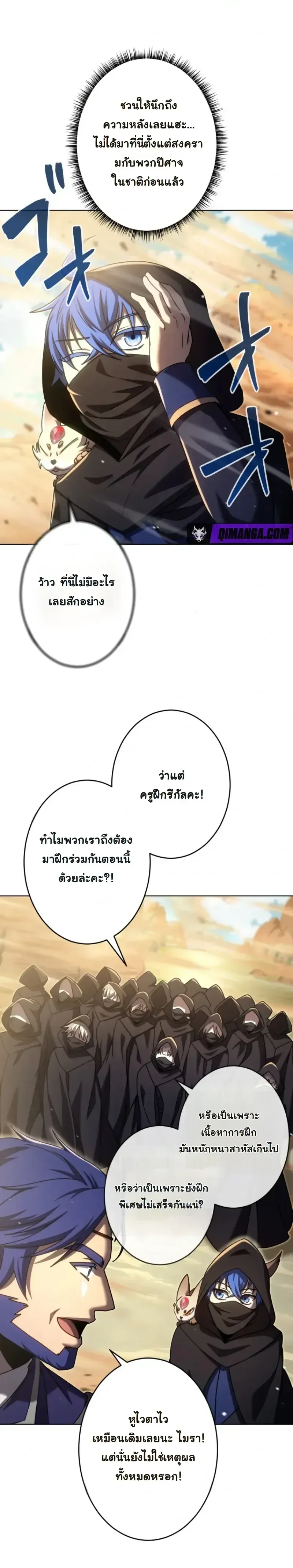 The Assassin Clans Youngest Returns with Five Demon Kings Powers ลูกชายคนเล็กแห่งตระกูลนักฆ่า ย้อนเวลากลับมาพร้อมพลัง 5 จอมมาร ตอนที่ 16 หน้า 6