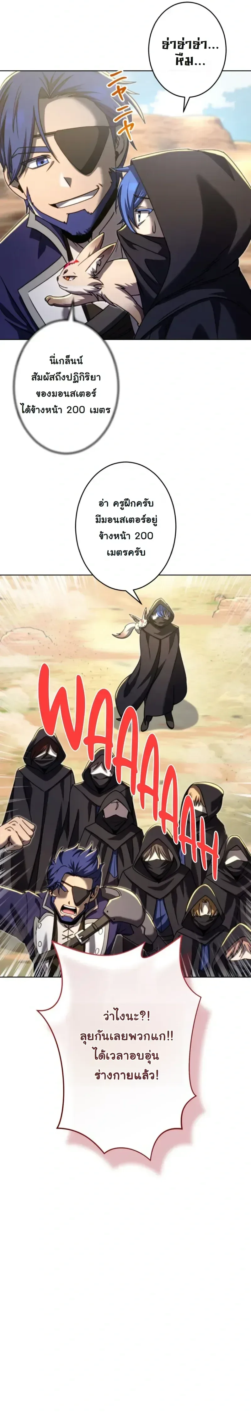 The Assassin Clans Youngest Returns with Five Demon Kings Powers ลูกชายคนเล็กแห่งตระกูลนักฆ่า ย้อนเวลากลับมาพร้อมพลัง 5 จอมมาร ตอนที่ 16 หน้า 8