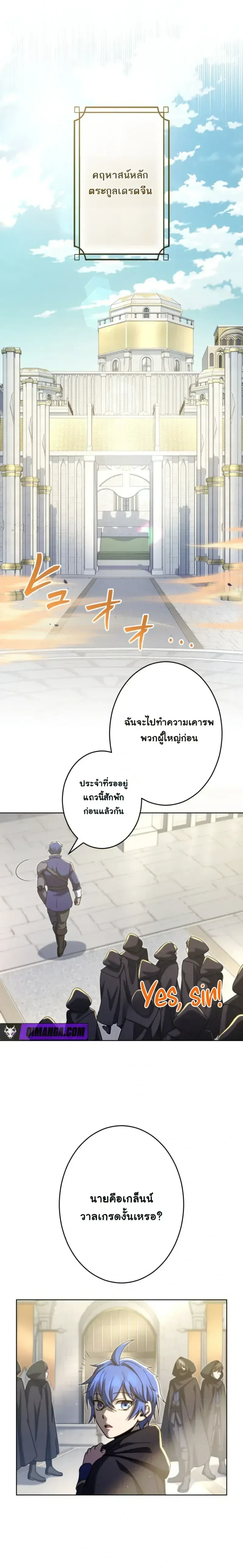 The Assassin Clans Youngest Returns with Five Demon Kings Powers ลูกชายคนเล็กแห่งตระกูลนักฆ่า ย้อนเวลากลับมาพร้อมพลัง 5 จอมมาร ตอนที่ 16 หน้า 9