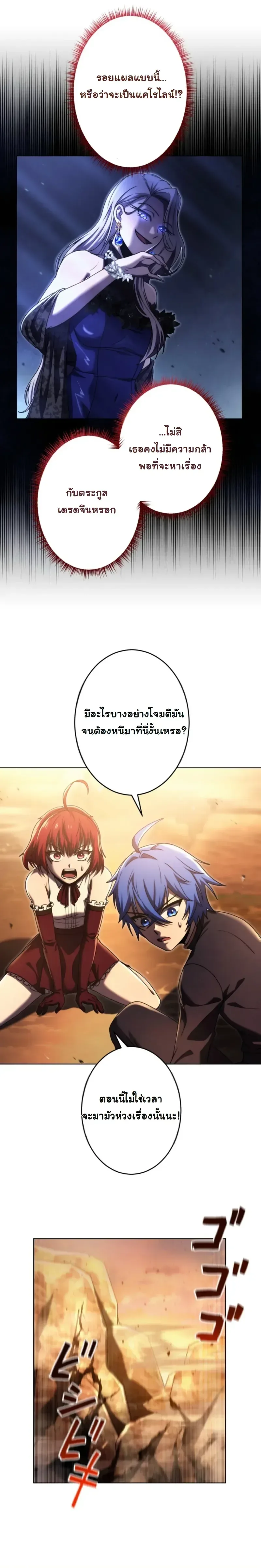The Assassin Clans Youngest Returns with Five Demon Kings Powers ลูกชายคนเล็กแห่งตระกูลนักฆ่า ย้อนเวลากลับมาพร้อมพลัง 5 จอมมาร ตอนที่ 17 หน้า 10