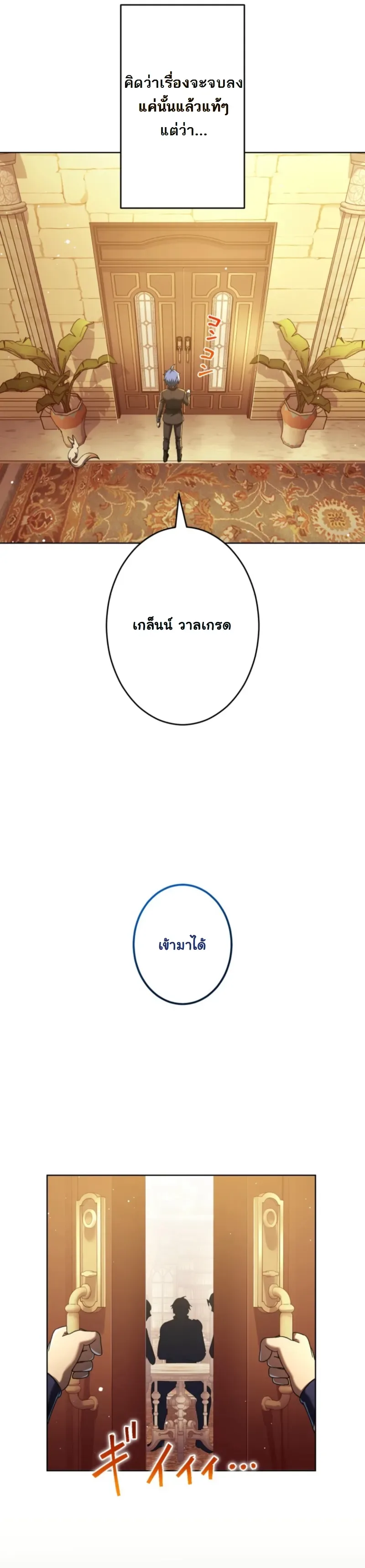 The Assassin Clans Youngest Returns with Five Demon Kings Powers ลูกชายคนเล็กแห่งตระกูลนักฆ่า ย้อนเวลากลับมาพร้อมพลัง 5 จอมมาร ตอนที่ 17 หน้า 20