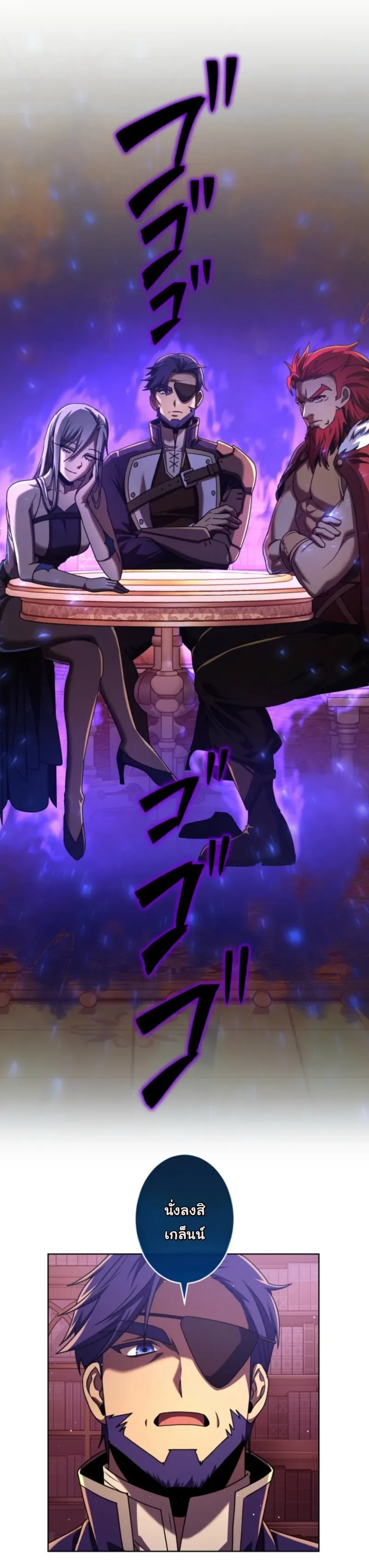 The Assassin Clans Youngest Returns with Five Demon Kings Powers ลูกชายคนเล็กแห่งตระกูลนักฆ่า ย้อนเวลากลับมาพร้อมพลัง 5 จอมมาร ตอนที่ 17 หน้า 21