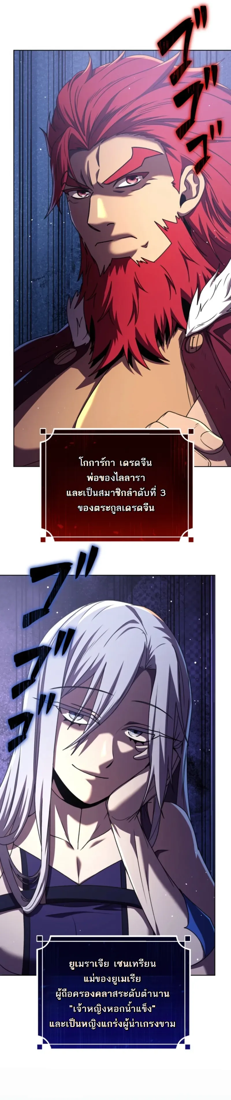 The Assassin Clans Youngest Returns with Five Demon Kings Powers ลูกชายคนเล็กแห่งตระกูลนักฆ่า ย้อนเวลากลับมาพร้อมพลัง 5 จอมมาร ตอนที่ 17 หน้า 22