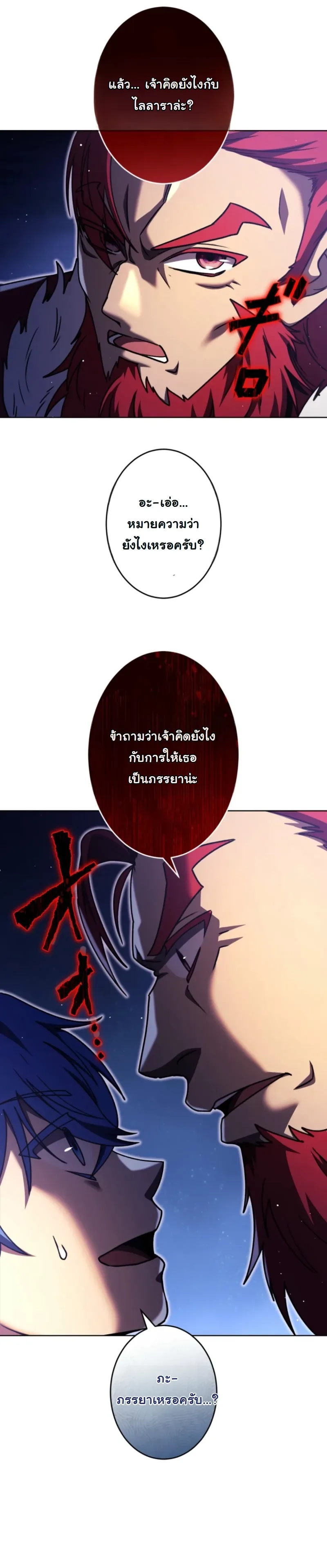 The Assassin Clans Youngest Returns with Five Demon Kings Powers ลูกชายคนเล็กแห่งตระกูลนักฆ่า ย้อนเวลากลับมาพร้อมพลัง 5 จอมมาร ตอนที่ 17 หน้า 24