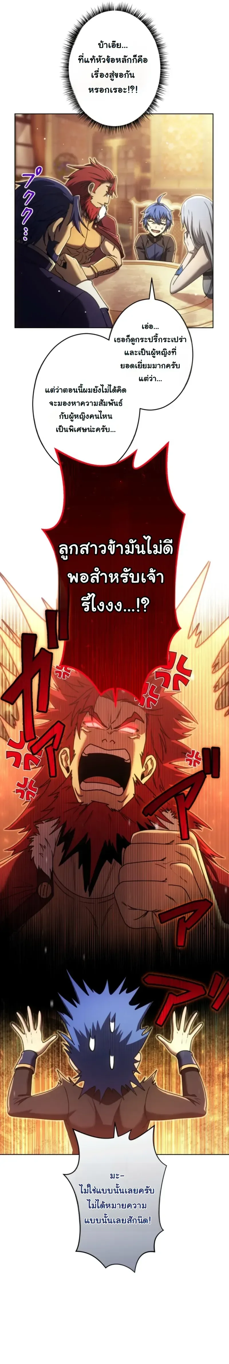 The Assassin Clans Youngest Returns with Five Demon Kings Powers ลูกชายคนเล็กแห่งตระกูลนักฆ่า ย้อนเวลากลับมาพร้อมพลัง 5 จอมมาร ตอนที่ 17 หน้า 25