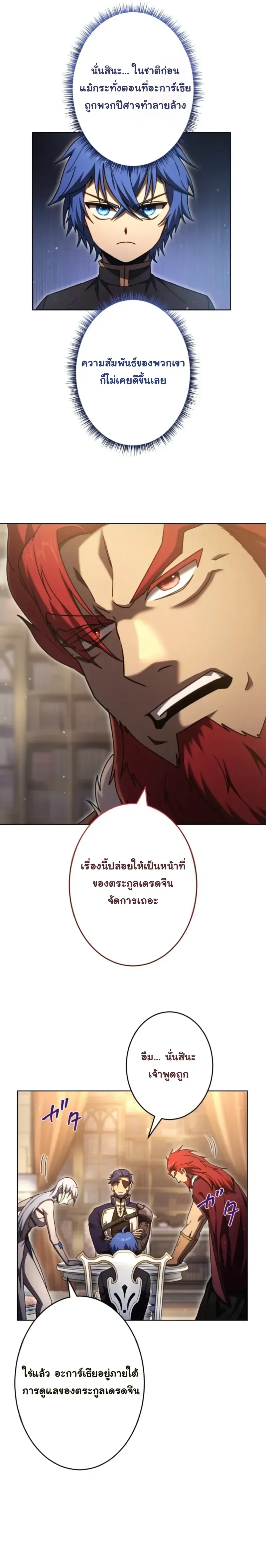 The Assassin Clans Youngest Returns with Five Demon Kings Powers ลูกชายคนเล็กแห่งตระกูลนักฆ่า ย้อนเวลากลับมาพร้อมพลัง 5 จอมมาร ตอนที่ 17 หน้า 30