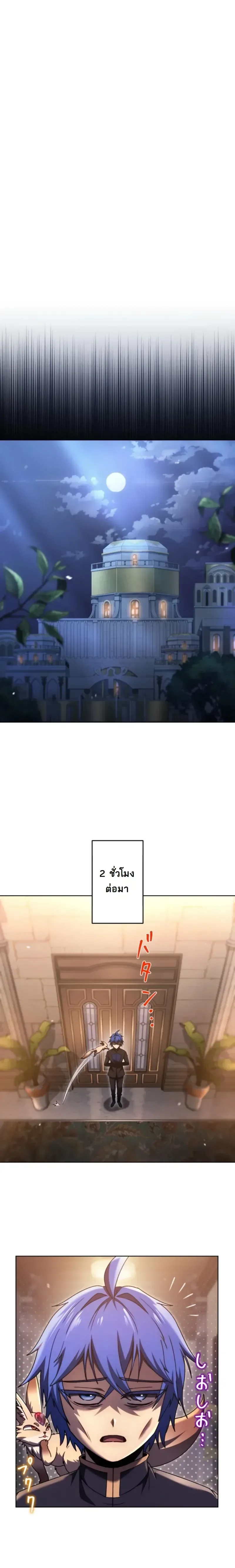 The Assassin Clans Youngest Returns with Five Demon Kings Powers ลูกชายคนเล็กแห่งตระกูลนักฆ่า ย้อนเวลากลับมาพร้อมพลัง 5 จอมมาร ตอนที่ 17 หน้า 32