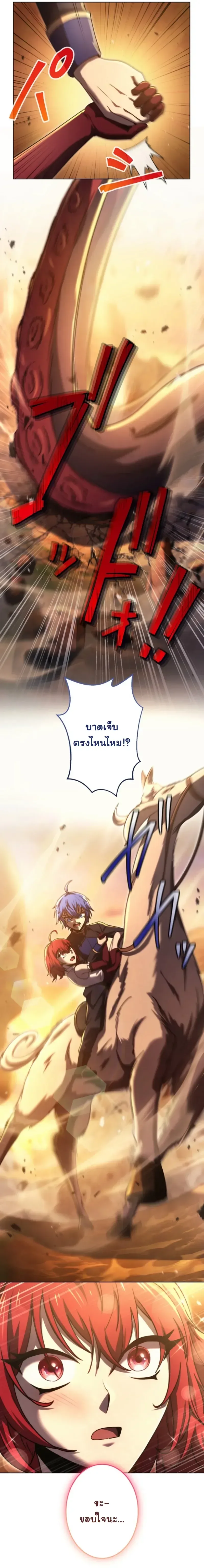 The Assassin Clans Youngest Returns with Five Demon Kings Powers ลูกชายคนเล็กแห่งตระกูลนักฆ่า ย้อนเวลากลับมาพร้อมพลัง 5 จอมมาร ตอนที่ 17 หน้า 5