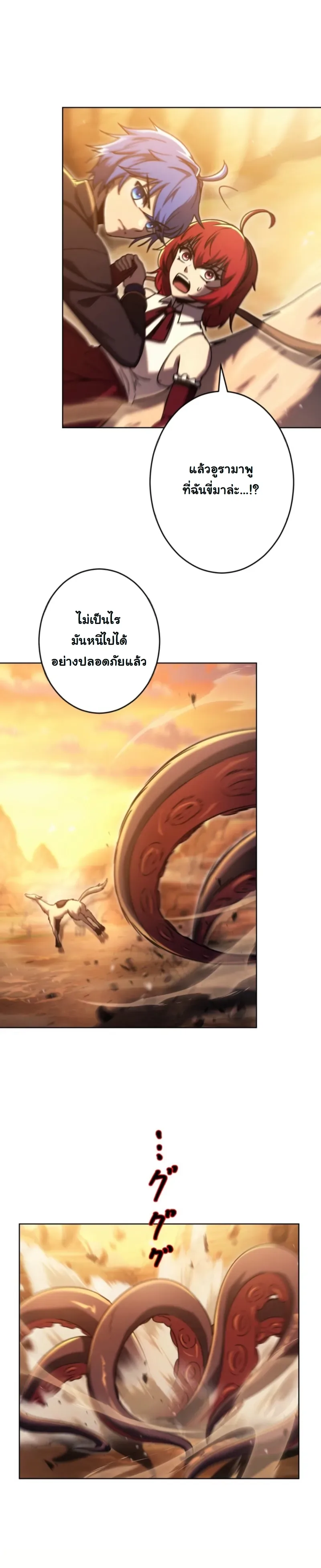 The Assassin Clans Youngest Returns with Five Demon Kings Powers ลูกชายคนเล็กแห่งตระกูลนักฆ่า ย้อนเวลากลับมาพร้อมพลัง 5 จอมมาร ตอนที่ 17 หน้า 6