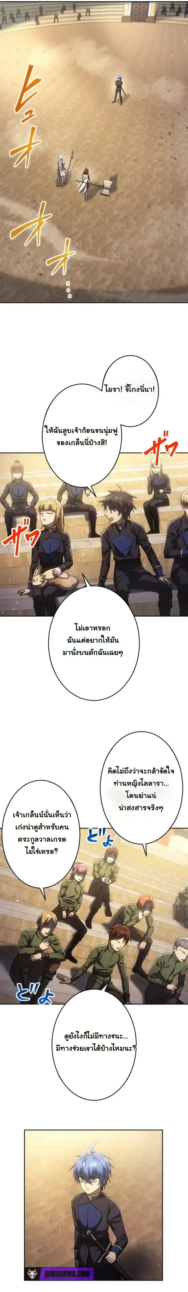 The Assassin Clans Youngest Returns with Five Demon Kings Powers ลูกชายคนเล็กแห่งตระกูลนักฆ่า ย้อนเวลากลับมาพร้อมพลัง 5 จอมมาร ตอนที่ 18 หน้า 14