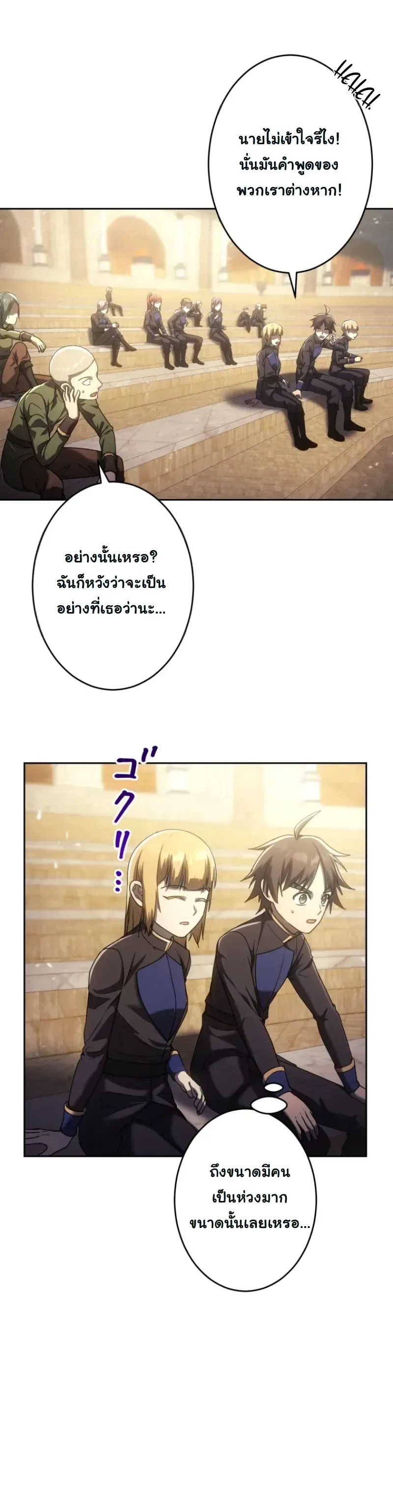 The Assassin Clans Youngest Returns with Five Demon Kings Powers ลูกชายคนเล็กแห่งตระกูลนักฆ่า ย้อนเวลากลับมาพร้อมพลัง 5 จอมมาร ตอนที่ 18 หน้า 15