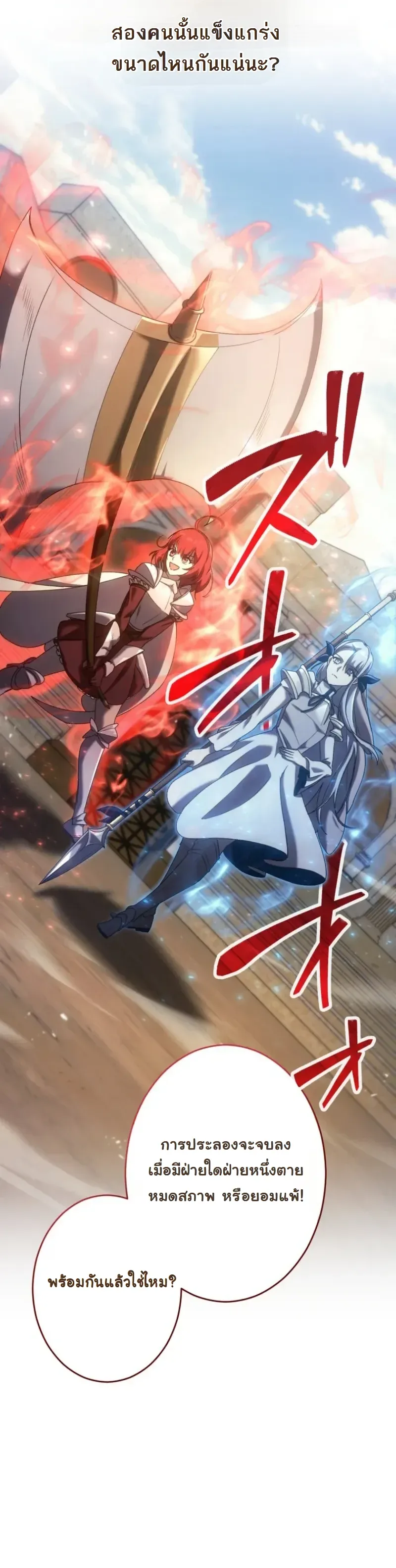 The Assassin Clans Youngest Returns with Five Demon Kings Powers ลูกชายคนเล็กแห่งตระกูลนักฆ่า ย้อนเวลากลับมาพร้อมพลัง 5 จอมมาร ตอนที่ 18 หน้า 16