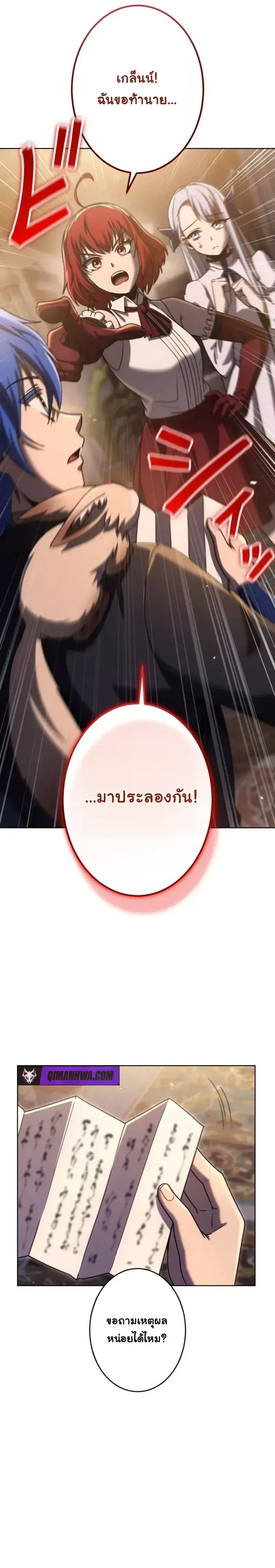 The Assassin Clans Youngest Returns with Five Demon Kings Powers ลูกชายคนเล็กแห่งตระกูลนักฆ่า ย้อนเวลากลับมาพร้อมพลัง 5 จอมมาร ตอนที่ 18 หน้า 2