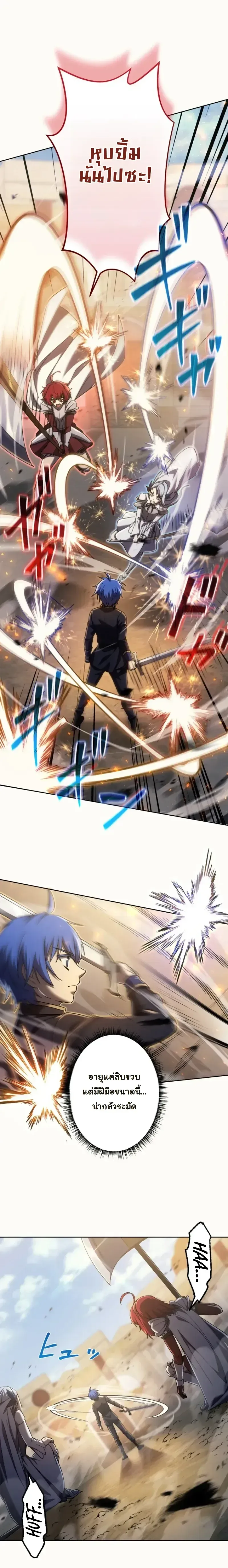 The Assassin Clans Youngest Returns with Five Demon Kings Powers ลูกชายคนเล็กแห่งตระกูลนักฆ่า ย้อนเวลากลับมาพร้อมพลัง 5 จอมมาร ตอนที่ 18 หน้า 22