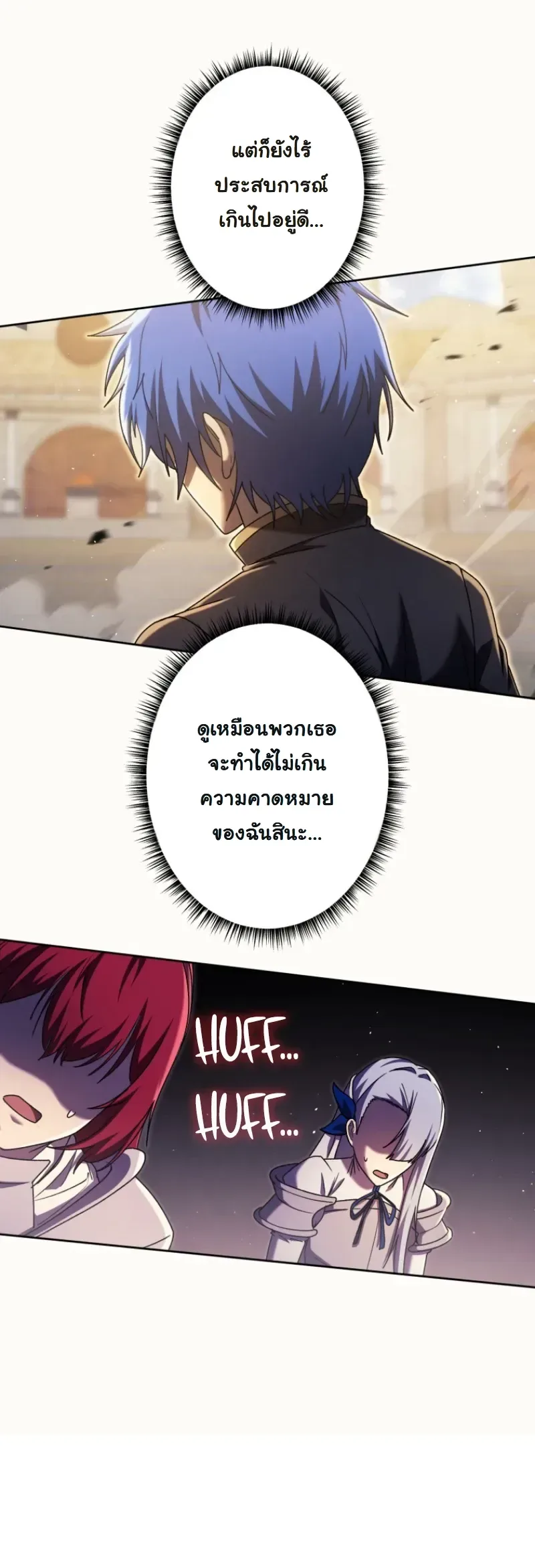 The Assassin Clans Youngest Returns with Five Demon Kings Powers ลูกชายคนเล็กแห่งตระกูลนักฆ่า ย้อนเวลากลับมาพร้อมพลัง 5 จอมมาร ตอนที่ 18 หน้า 23