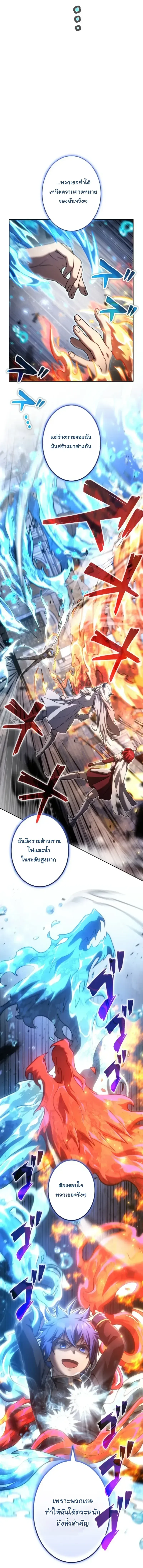 The Assassin Clans Youngest Returns with Five Demon Kings Powers ลูกชายคนเล็กแห่งตระกูลนักฆ่า ย้อนเวลากลับมาพร้อมพลัง 5 จอมมาร ตอนที่ 18 หน้า 32