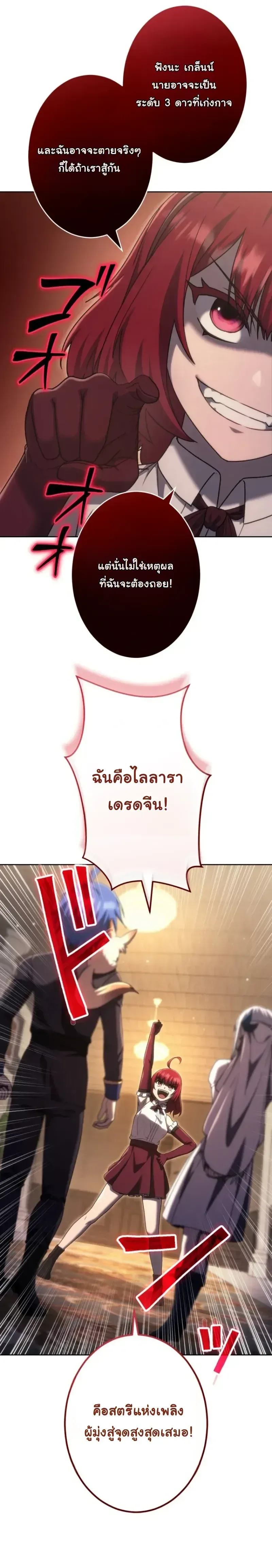 The Assassin Clans Youngest Returns with Five Demon Kings Powers ลูกชายคนเล็กแห่งตระกูลนักฆ่า ย้อนเวลากลับมาพร้อมพลัง 5 จอมมาร ตอนที่ 18 หน้า 6
