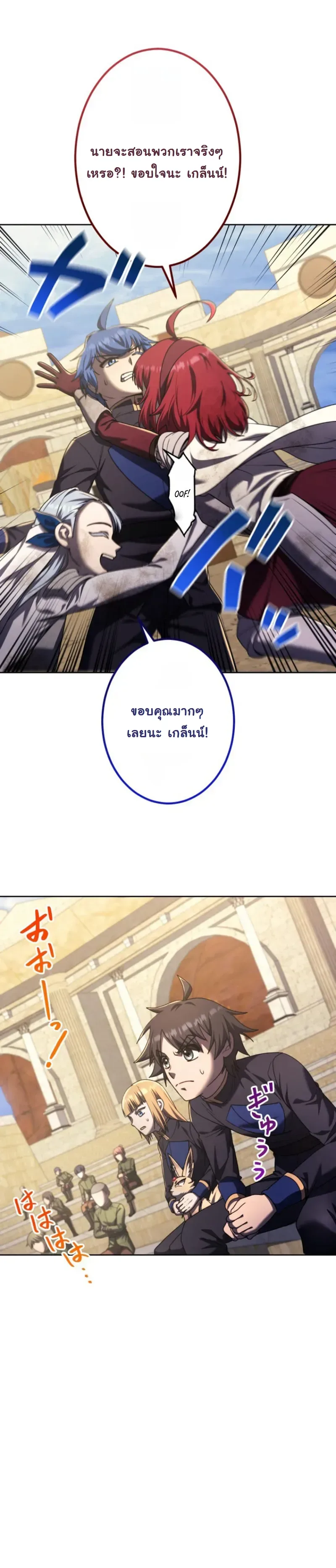 The Assassin Clans Youngest Returns with Five Demon Kings Powers ลูกชายคนเล็กแห่งตระกูลนักฆ่า ย้อนเวลากลับมาพร้อมพลัง 5 จอมมาร ตอนที่ 19 หน้า 11