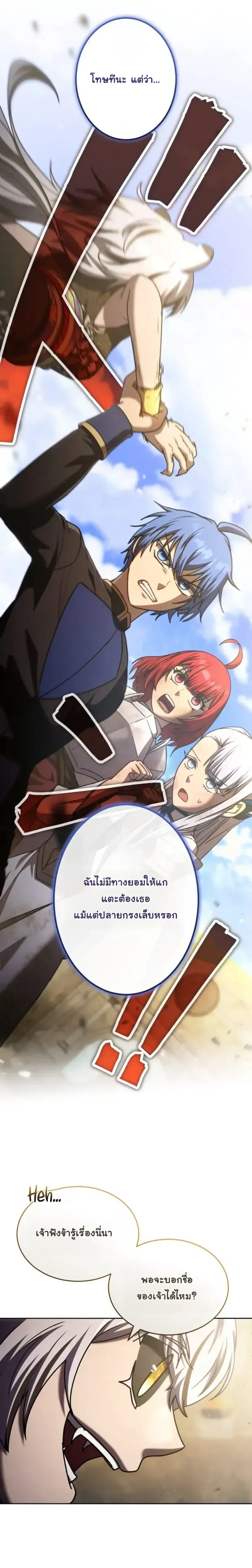 The Assassin Clans Youngest Returns with Five Demon Kings Powers ลูกชายคนเล็กแห่งตระกูลนักฆ่า ย้อนเวลากลับมาพร้อมพลัง 5 จอมมาร ตอนที่ 19 หน้า 17
