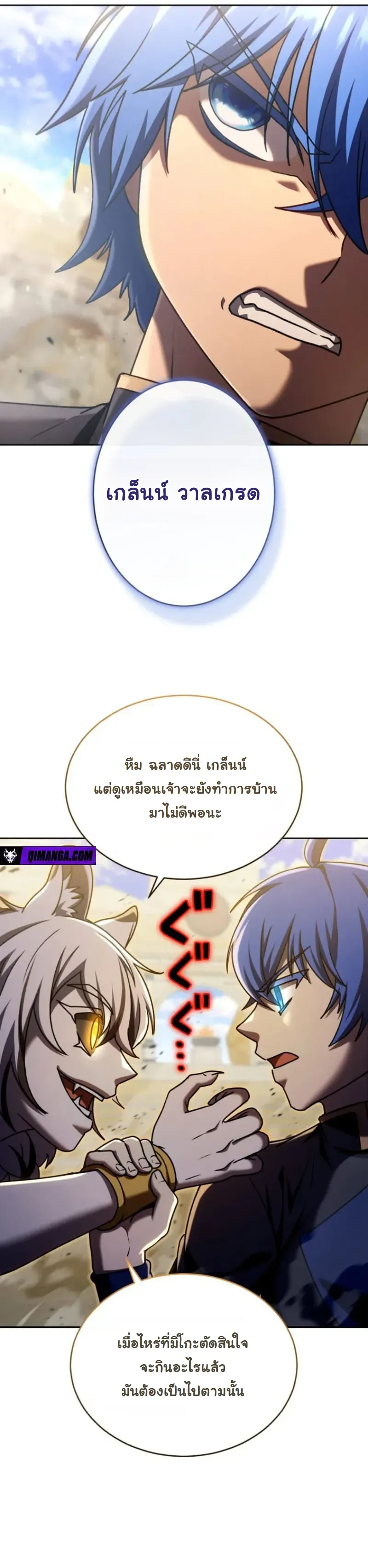 The Assassin Clans Youngest Returns with Five Demon Kings Powers ลูกชายคนเล็กแห่งตระกูลนักฆ่า ย้อนเวลากลับมาพร้อมพลัง 5 จอมมาร ตอนที่ 19 หน้า 18
