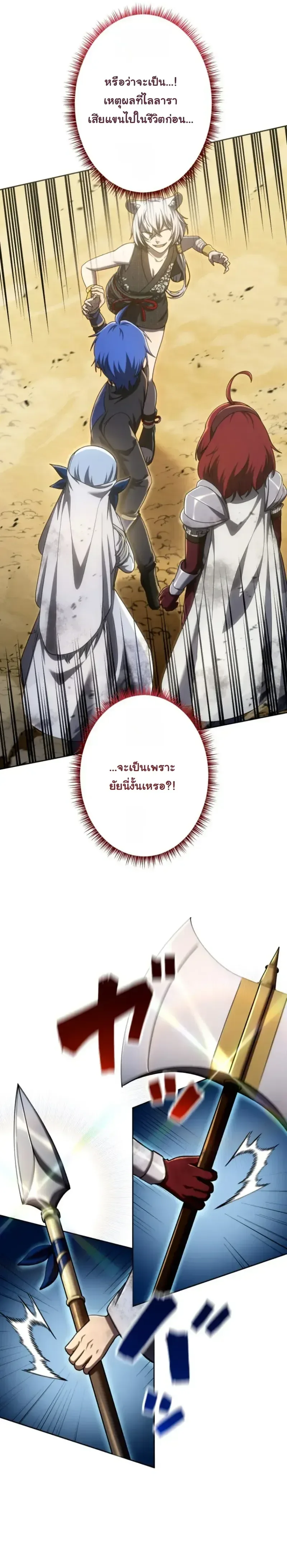 The Assassin Clans Youngest Returns with Five Demon Kings Powers ลูกชายคนเล็กแห่งตระกูลนักฆ่า ย้อนเวลากลับมาพร้อมพลัง 5 จอมมาร ตอนที่ 19 หน้า 19