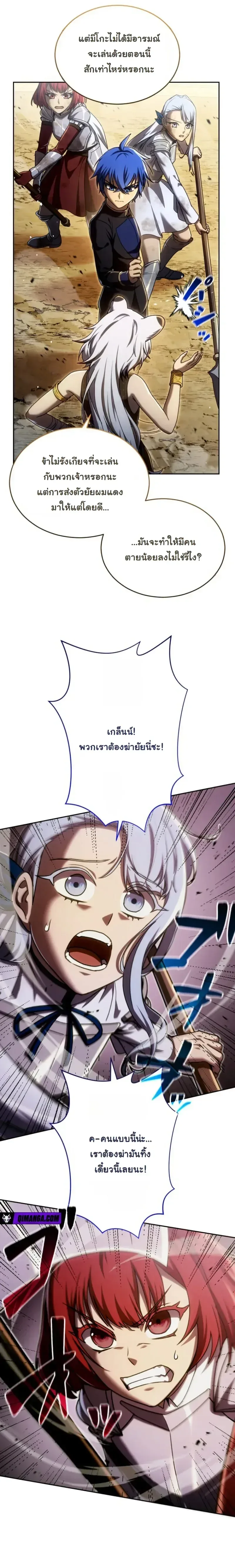 The Assassin Clans Youngest Returns with Five Demon Kings Powers ลูกชายคนเล็กแห่งตระกูลนักฆ่า ย้อนเวลากลับมาพร้อมพลัง 5 จอมมาร ตอนที่ 19 หน้า 21