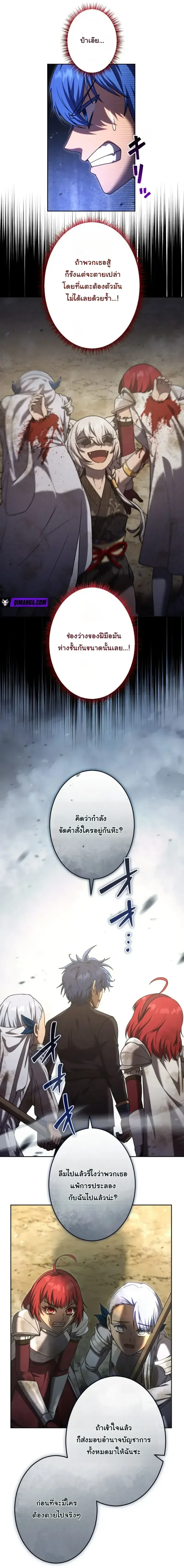 The Assassin Clans Youngest Returns with Five Demon Kings Powers ลูกชายคนเล็กแห่งตระกูลนักฆ่า ย้อนเวลากลับมาพร้อมพลัง 5 จอมมาร ตอนที่ 19 หน้า 24