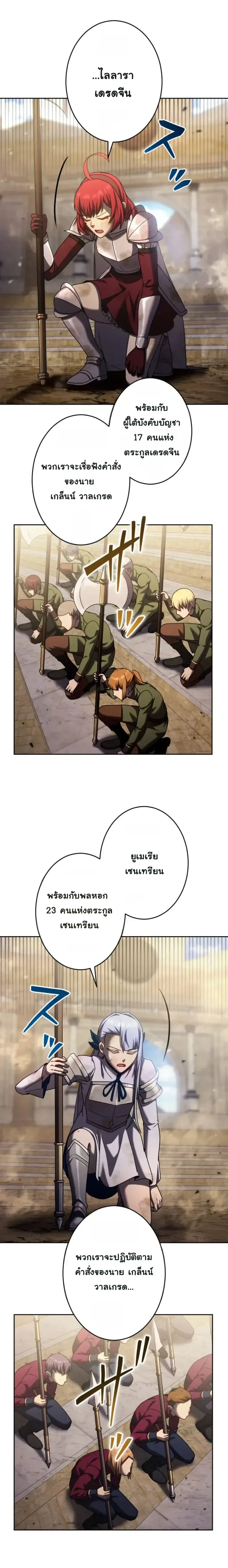 The Assassin Clans Youngest Returns with Five Demon Kings Powers ลูกชายคนเล็กแห่งตระกูลนักฆ่า ย้อนเวลากลับมาพร้อมพลัง 5 จอมมาร ตอนที่ 19 หน้า 25