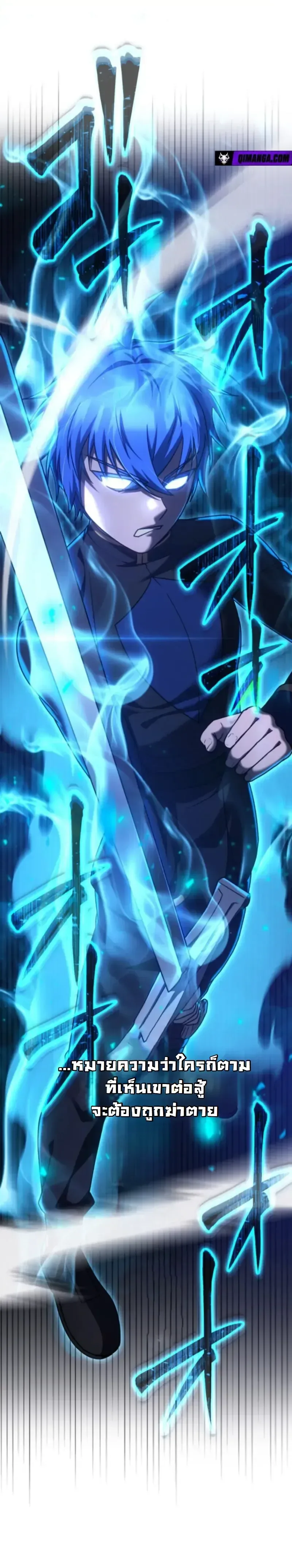 The Assassin Clans Youngest Returns with Five Demon Kings Powers ลูกชายคนเล็กแห่งตระกูลนักฆ่า ย้อนเวลากลับมาพร้อมพลัง 5 จอมมาร ตอนที่ 19 หน้า 28