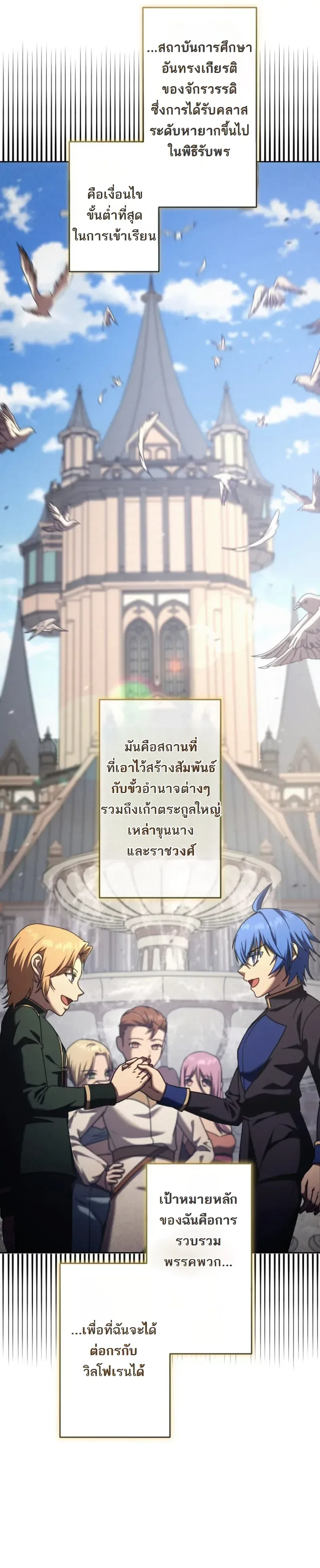 The Assassin Clans Youngest Returns with Five Demon Kings Powers ลูกชายคนเล็กแห่งตระกูลนักฆ่า ย้อนเวลากลับมาพร้อมพลัง 5 จอมมาร ตอนที่ 19 หน้า 4