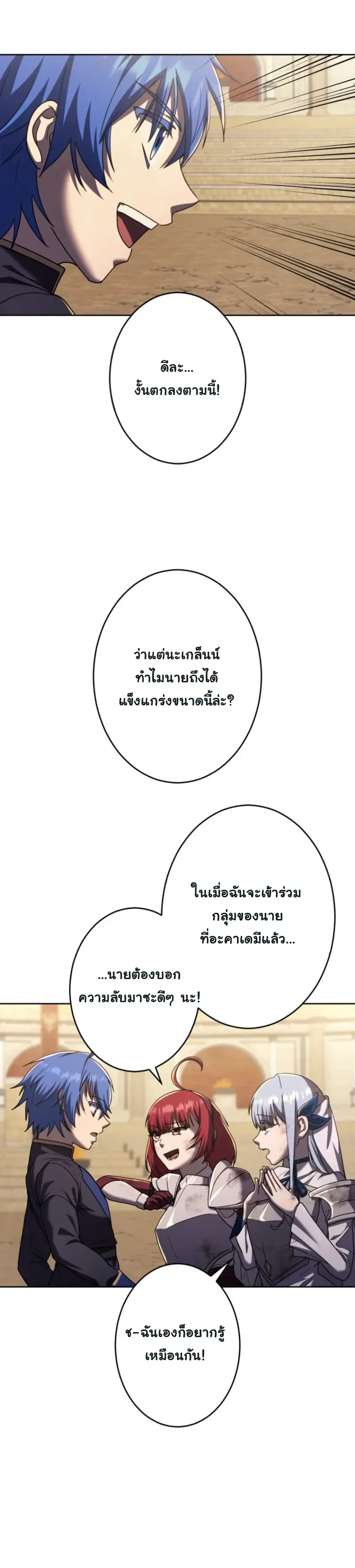 The Assassin Clans Youngest Returns with Five Demon Kings Powers ลูกชายคนเล็กแห่งตระกูลนักฆ่า ย้อนเวลากลับมาพร้อมพลัง 5 จอมมาร ตอนที่ 19 หน้า 6