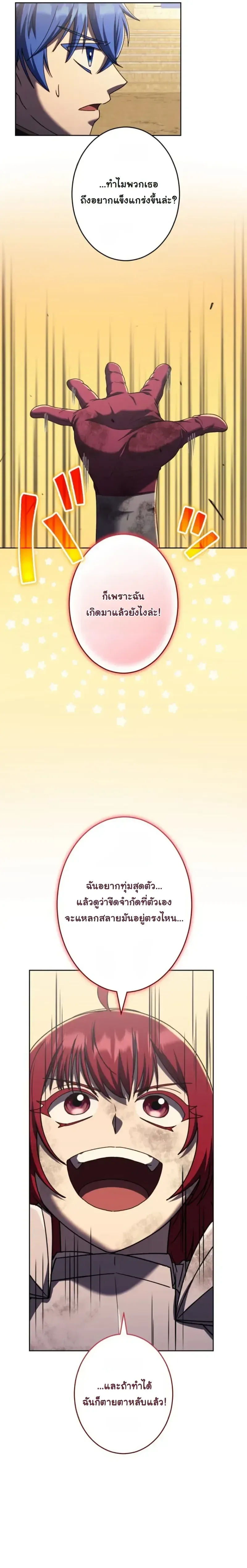 The Assassin Clans Youngest Returns with Five Demon Kings Powers ลูกชายคนเล็กแห่งตระกูลนักฆ่า ย้อนเวลากลับมาพร้อมพลัง 5 จอมมาร ตอนที่ 19 หน้า 7