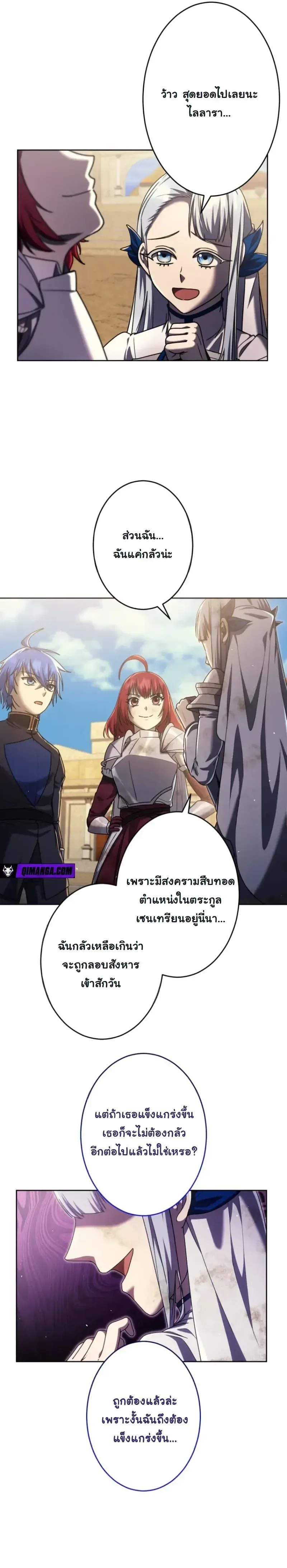 The Assassin Clans Youngest Returns with Five Demon Kings Powers ลูกชายคนเล็กแห่งตระกูลนักฆ่า ย้อนเวลากลับมาพร้อมพลัง 5 จอมมาร ตอนที่ 19 หน้า 8