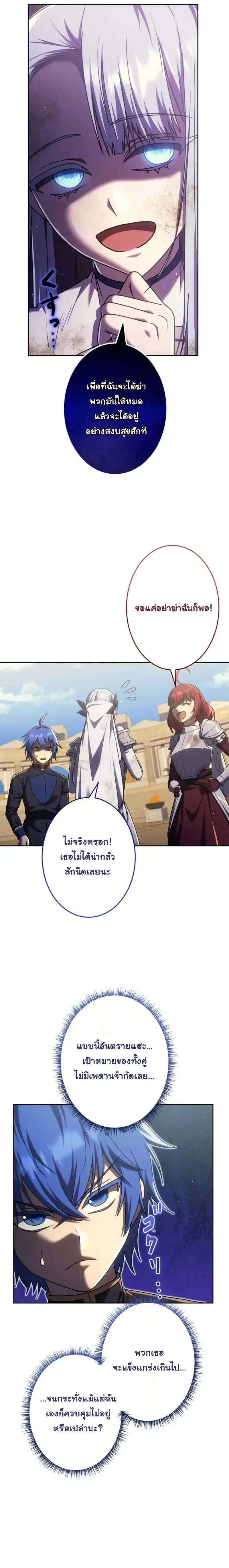The Assassin Clans Youngest Returns with Five Demon Kings Powers ลูกชายคนเล็กแห่งตระกูลนักฆ่า ย้อนเวลากลับมาพร้อมพลัง 5 จอมมาร ตอนที่ 19 หน้า 9