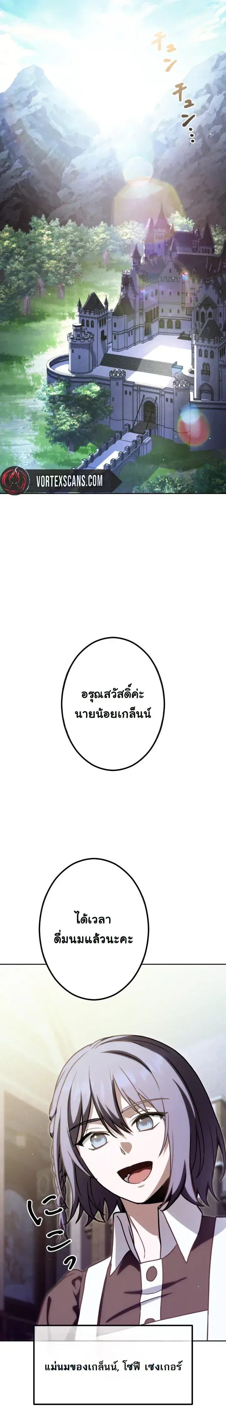 The Assassin Clans Youngest Returns with Five Demon Kings Powers ลูกชายคนเล็กแห่งตระกูลนักฆ่า ย้อนเวลากลับมาพร้อมพลัง 5 จอมมาร ตอนที่ 2 หน้า 1