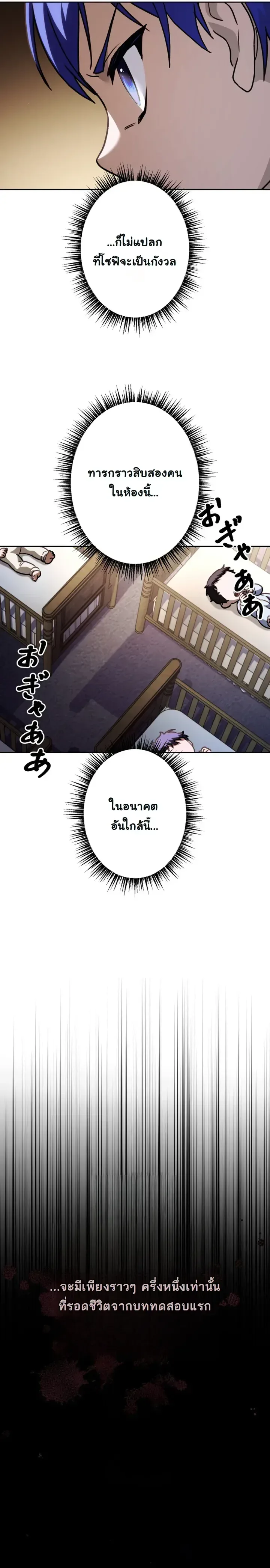The Assassin Clans Youngest Returns with Five Demon Kings Powers ลูกชายคนเล็กแห่งตระกูลนักฆ่า ย้อนเวลากลับมาพร้อมพลัง 5 จอมมาร ตอนที่ 2 หน้า 11