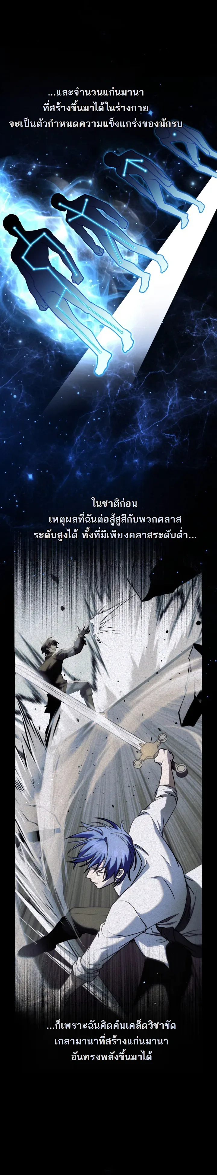 The Assassin Clans Youngest Returns with Five Demon Kings Powers ลูกชายคนเล็กแห่งตระกูลนักฆ่า ย้อนเวลากลับมาพร้อมพลัง 5 จอมมาร ตอนที่ 2 หน้า 13