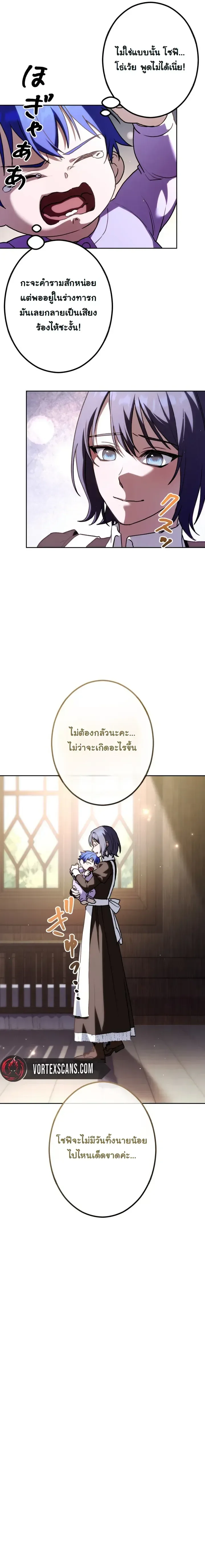 The Assassin Clans Youngest Returns with Five Demon Kings Powers ลูกชายคนเล็กแห่งตระกูลนักฆ่า ย้อนเวลากลับมาพร้อมพลัง 5 จอมมาร ตอนที่ 2 หน้า 19