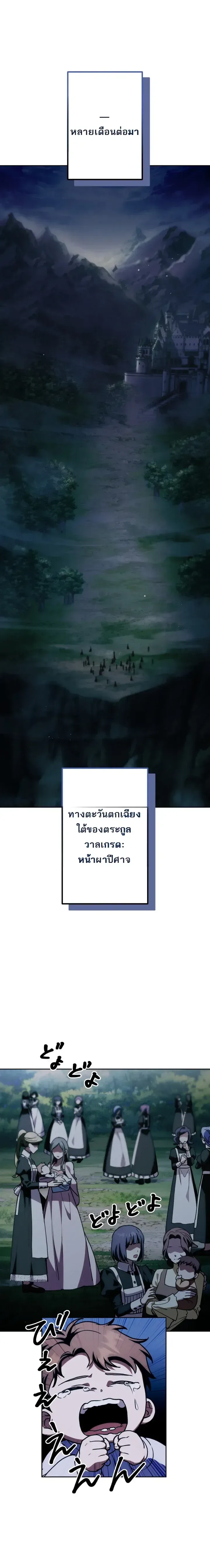 The Assassin Clans Youngest Returns with Five Demon Kings Powers ลูกชายคนเล็กแห่งตระกูลนักฆ่า ย้อนเวลากลับมาพร้อมพลัง 5 จอมมาร ตอนที่ 2 หน้า 20