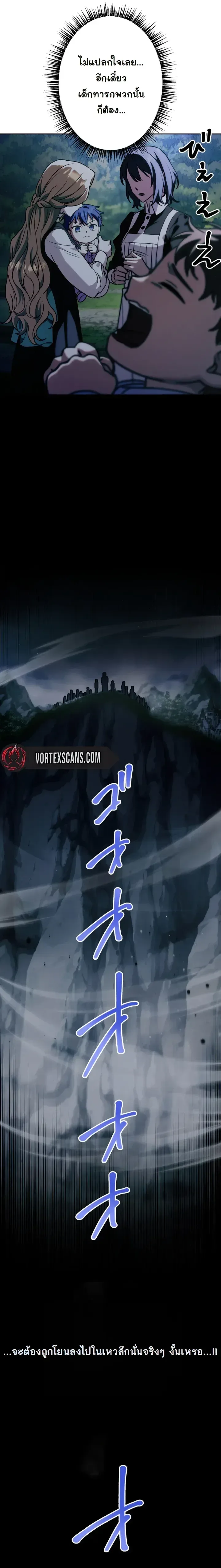 The Assassin Clans Youngest Returns with Five Demon Kings Powers ลูกชายคนเล็กแห่งตระกูลนักฆ่า ย้อนเวลากลับมาพร้อมพลัง 5 จอมมาร ตอนที่ 2 หน้า 21