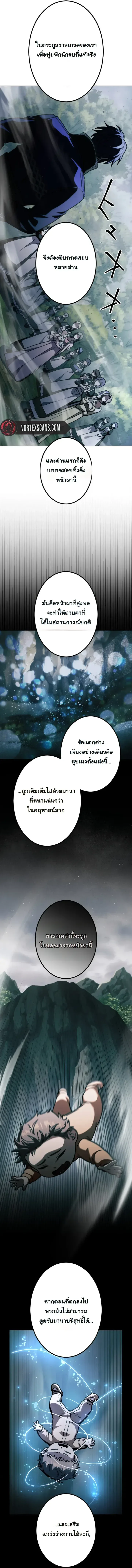 The Assassin Clans Youngest Returns with Five Demon Kings Powers ลูกชายคนเล็กแห่งตระกูลนักฆ่า ย้อนเวลากลับมาพร้อมพลัง 5 จอมมาร ตอนที่ 2 หน้า 25