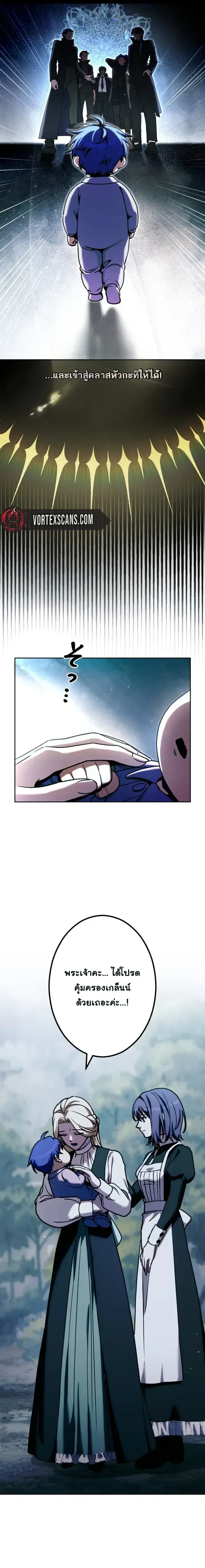 The Assassin Clans Youngest Returns with Five Demon Kings Powers ลูกชายคนเล็กแห่งตระกูลนักฆ่า ย้อนเวลากลับมาพร้อมพลัง 5 จอมมาร ตอนที่ 2 หน้า 29