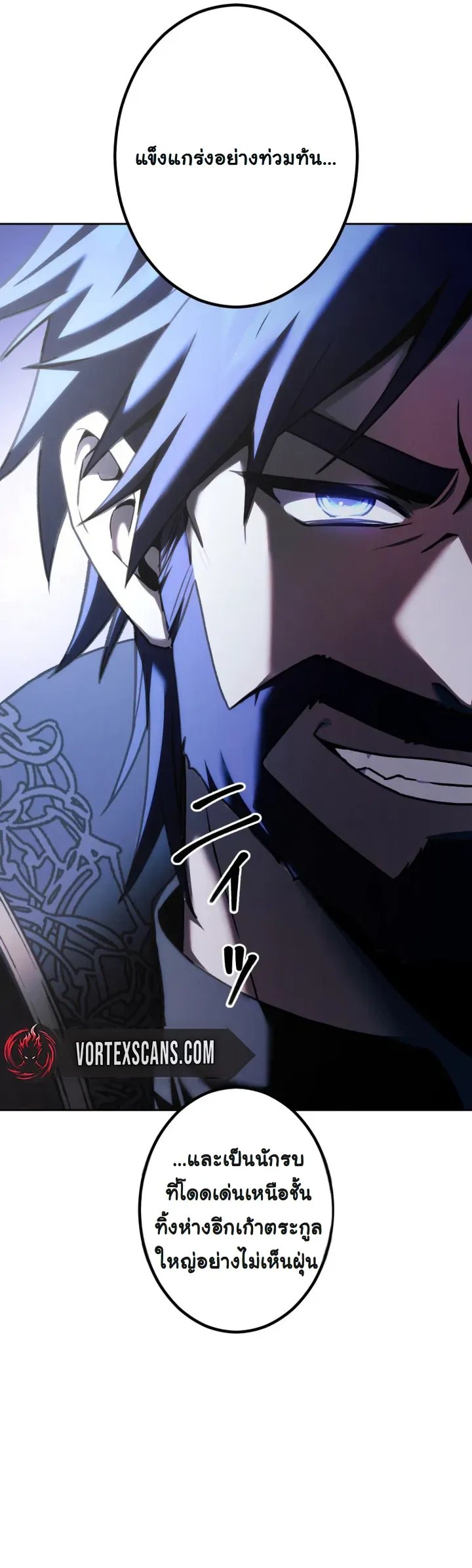The Assassin Clans Youngest Returns with Five Demon Kings Powers ลูกชายคนเล็กแห่งตระกูลนักฆ่า ย้อนเวลากลับมาพร้อมพลัง 5 จอมมาร ตอนที่ 2 หน้า 36