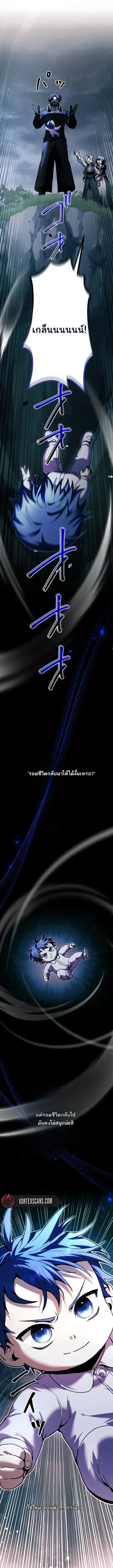 The Assassin Clans Youngest Returns with Five Demon Kings Powers ลูกชายคนเล็กแห่งตระกูลนักฆ่า ย้อนเวลากลับมาพร้อมพลัง 5 จอมมาร ตอนที่ 2 หน้า 37