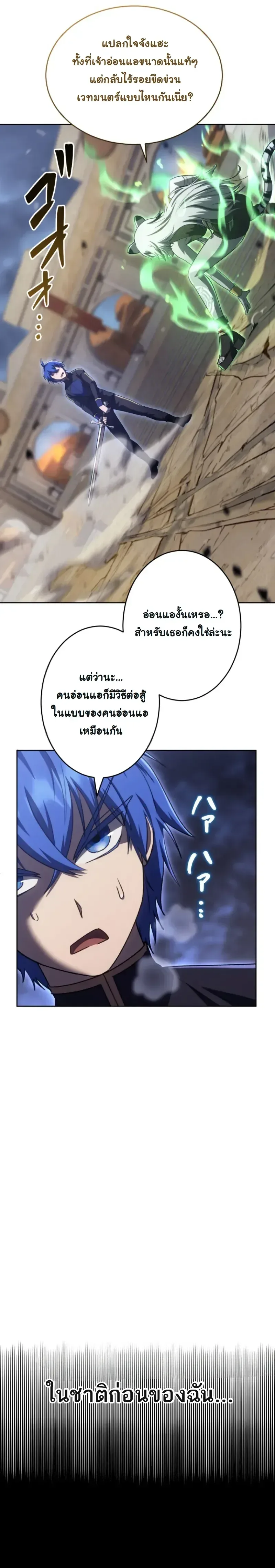 The Assassin Clans Youngest Returns with Five Demon Kings Powers ลูกชายคนเล็กแห่งตระกูลนักฆ่า ย้อนเวลากลับมาพร้อมพลัง 5 จอมมาร ตอนที่ 20 หน้า 17