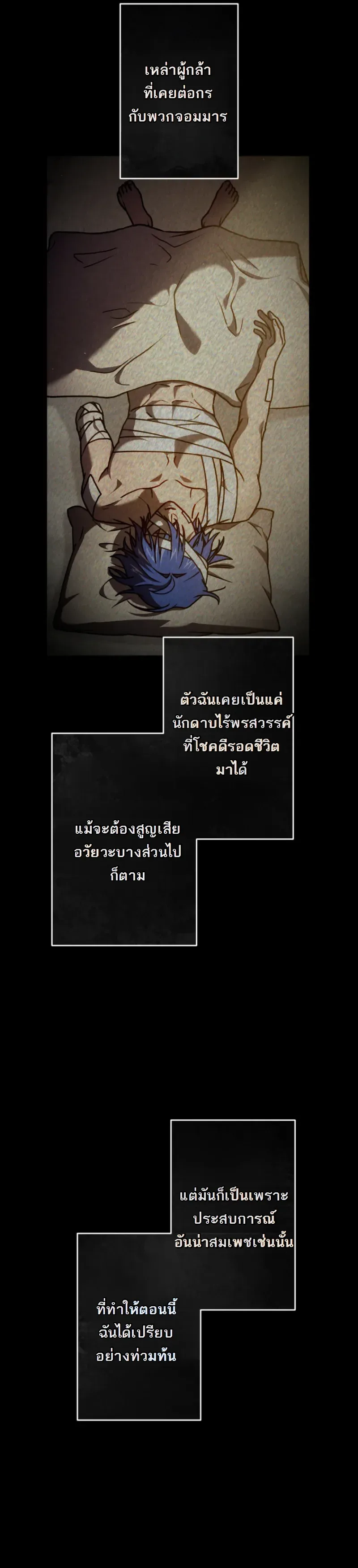 The Assassin Clans Youngest Returns with Five Demon Kings Powers ลูกชายคนเล็กแห่งตระกูลนักฆ่า ย้อนเวลากลับมาพร้อมพลัง 5 จอมมาร ตอนที่ 20 หน้า 18