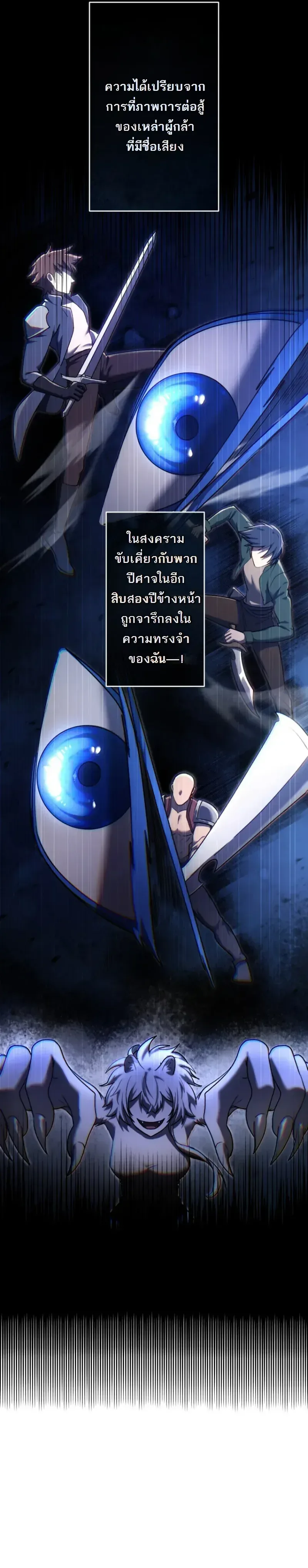 The Assassin Clans Youngest Returns with Five Demon Kings Powers ลูกชายคนเล็กแห่งตระกูลนักฆ่า ย้อนเวลากลับมาพร้อมพลัง 5 จอมมาร ตอนที่ 20 หน้า 19
