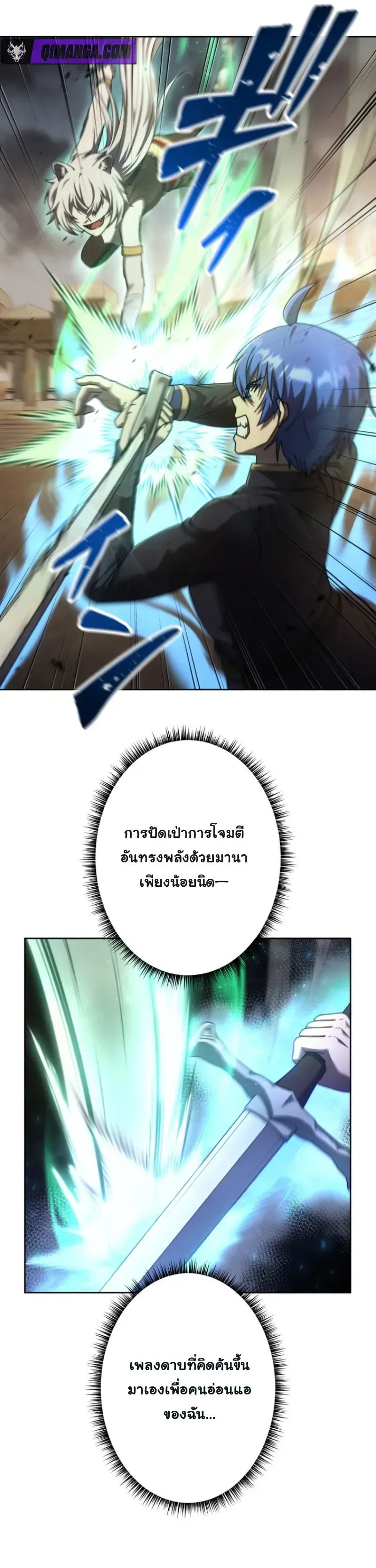The Assassin Clans Youngest Returns with Five Demon Kings Powers ลูกชายคนเล็กแห่งตระกูลนักฆ่า ย้อนเวลากลับมาพร้อมพลัง 5 จอมมาร ตอนที่ 20 หน้า 20